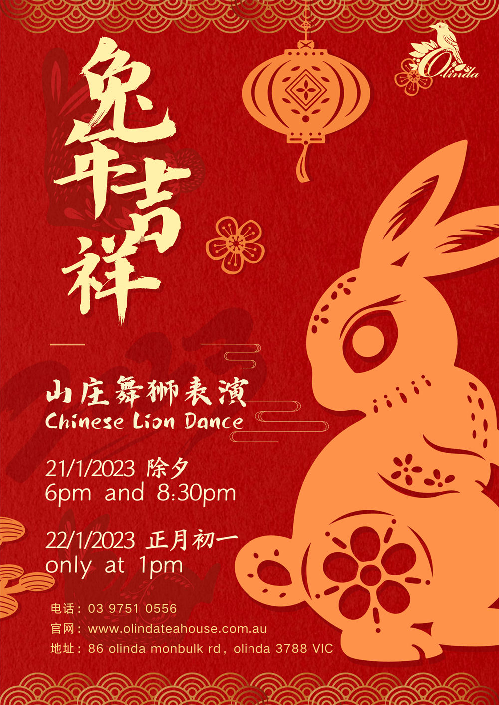 CNY rabbit poster